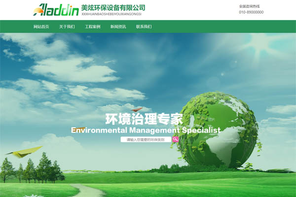 绿色环保设备企业H5网站模板
